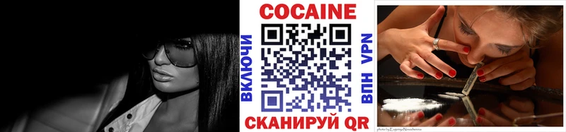 купить   Первомайск  Кокаин VHQ 