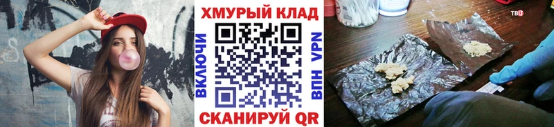ГЕРОИН VHQ  мега сайт  Первомайск 