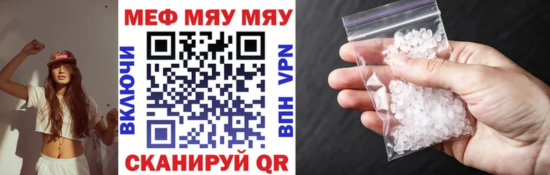 МЯУ-МЯУ 4 MMC  Первомайск 
