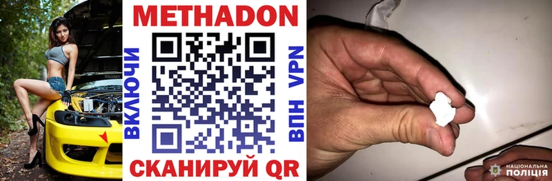 площадка наркотические препараты  Первомайск  МЕТАДОН мёд 