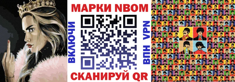 Наркотические марки 1500мкг  Первомайск 