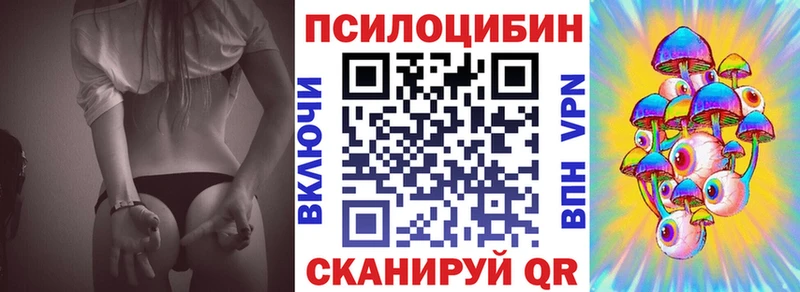 MEGA рабочий сайт  Первомайск  Галлюциногенные грибы MAGIC MUSHROOMS 
